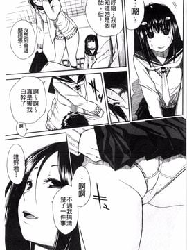 [千要よゆち] 頭の中はいつも卑猥妄想中_119