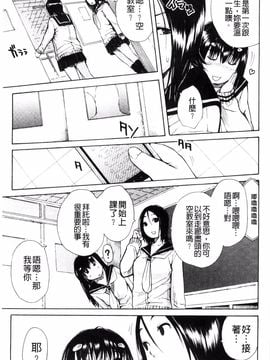 [千要よゆち] 頭の中はいつも卑猥妄想中_085