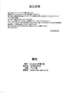 [A-Lucky☆村重の乱 (アラーキー村重)] (コミティア112) Special Lesson (ダンジョンに出会いを求めるのは間違っているだろうか)_18