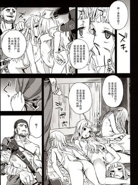 [Fatalpulse (朝凪)] (C89) Victim Girls 20 THE COLLAPSE OF CAGLIOSTRO (グランブルーファンタジー) [中]_23