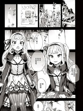 [Fatalpulse (朝凪)] (C89) Victim Girls 20 THE COLLAPSE OF CAGLIOSTRO (グランブルーファンタジー) [中]_32