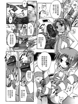 [ありのひろし] 微少女初搾り_112