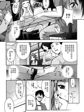 [ありのひろし] 微少女初搾り_031