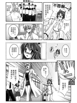 [ありのひろし] 微少女初搾り_070