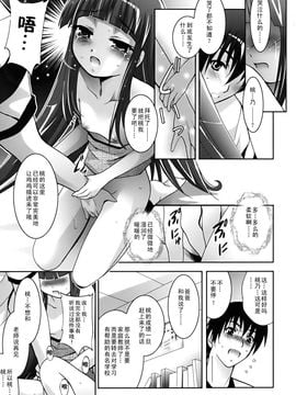 [ありのひろし] 微少女初搾り_037