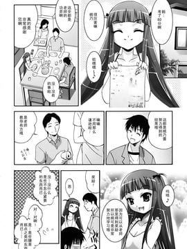 [ありのひろし] 微少女初搾り_030