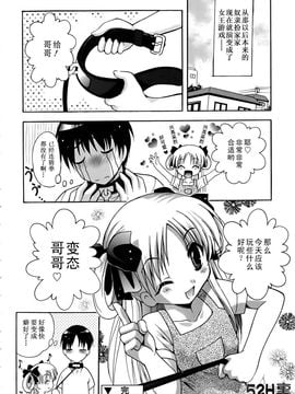 [ありのひろし] 微少女初搾り_156