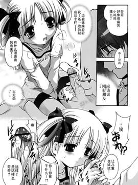 [ありのひろし] 微少女初搾り_147