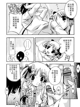 [ありのひろし] 微少女初搾り_146