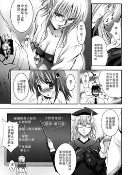 [ありのひろし] 微少女初搾り_073