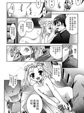 [ありのひろし] 微少女初搾り_054