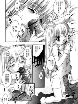 [ありのひろし] 微少女初搾り_163