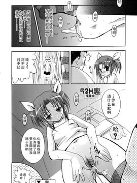 [ありのひろし] 微少女初搾り_124