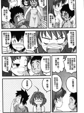 [後藤寿庵] 少年帝国_105