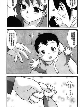 [後藤寿庵] 少年帝国_210