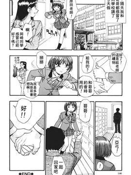 [きらら萌] 濃蜜_144