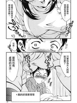 [しらたき春] 女の子_134