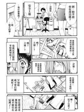 [しらたき春] 女の子_118