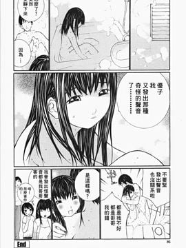 [舞大夢] お嬢様の冷たいお尻_085