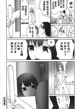 [舞大夢] お嬢様の冷たいお尻_163