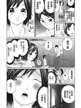 [舞大夢] お嬢様の冷たいお尻_121