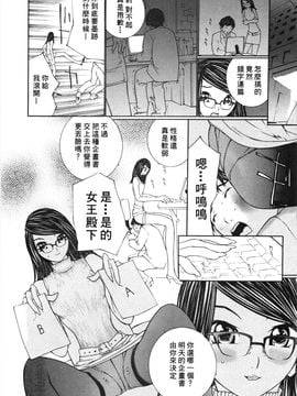 [舞大夢] お嬢様の冷たいお尻_091