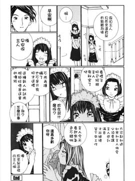 [舞大夢] お嬢様の冷たいお尻_179