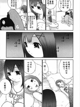 [舞大夢] お嬢様の冷たいお尻_152