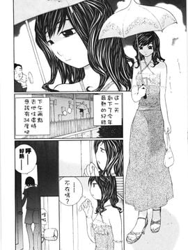 [舞大夢] お嬢様の冷たいお尻_007