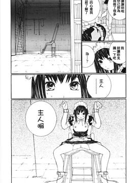 [舞大夢] お嬢様の冷たいお尻_169