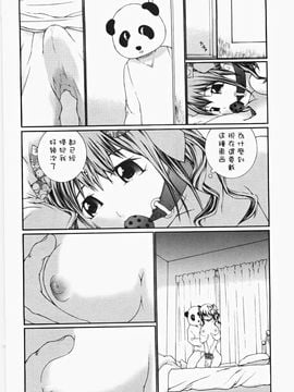 [舞大夢] お嬢様の冷たいお尻_041