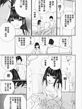 [舞大夢] お嬢様の冷たいお尻_072