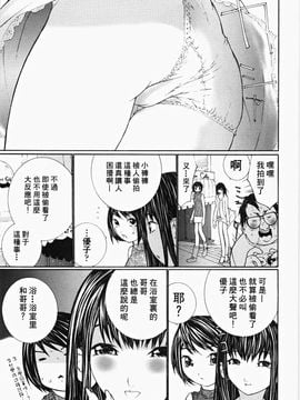 [舞大夢] お嬢様の冷たいお尻_070