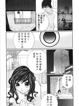 [舞大夢] お嬢様の冷たいお尻_021