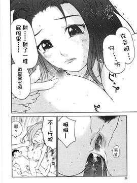 [舞大夢] お嬢様の冷たいお尻_035