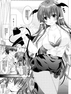 [脸肿汉化组](C89) [せとらん (イトウせと タンノらん)] 新しい職場のエロカワ上司が実は淫魔で僕を誘っている!? (東方Project)_img (10)