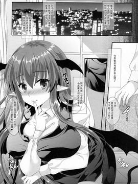 [脸肿汉化组](C89) [せとらん (イトウせと タンノらん)] 新しい職場のエロカワ上司が実は淫魔で僕を誘っている!? (東方Project)_img (22)