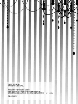 [脸肿汉化组](C89) [せとらん (イトウせと タンノらん)] 新しい職場のエロカワ上司が実は淫魔で僕を誘っている!? (東方Project)_img (05)