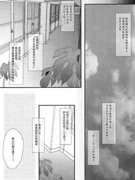 [脸肿汉化组](C89) [せとらん (イトウせと タンノらん)] 新しい職場のエロカワ上司が実は淫魔で僕を誘っている!? (東方Project)_img (06)