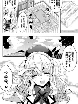 (C89) [odin (黒川izumi)] TRAP! 鹿島さんは罠にハメられてしまった! (艦隊これくしょん -艦これ-)_023