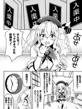 (C89) [odin (黒川izumi)] TRAP! 鹿島さんは罠にハメられてしまった! (艦隊これくしょん -艦これ-)_005