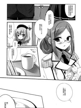 (C89) [D・N・A.Lab.(ミヤスリサ)] 装備と錬度が十分な練習巡洋艦鹿島とうふふ (艦隊これくしょん-艦これ-)[脸肿汉化组]_07_img643