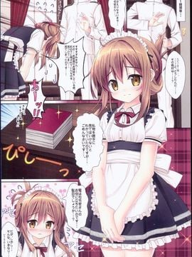 (C88) [HANEKAZE (秋月つかさ)] 電ご奉仕なのです! (艦隊これくしょん -艦これ-)_06