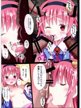 (C89) [難民ふぇすてぃばる (ぎヴちょこ)] おねえちゃんとしてのせきにんっ! (東方Project)_09