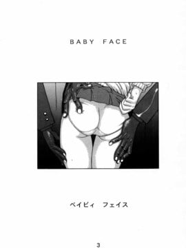 第10本(C53)(同人誌)[BLACK DOG(黒犬獣)] BABY FACE (セーラームーン) [喵星星汉化]_babyface02