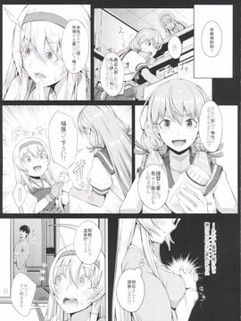 (C89) [げっしゅ (超絶美少女mine)] 鶴の子作り (艦隊これくしょん -艦これ-)_kancolle004