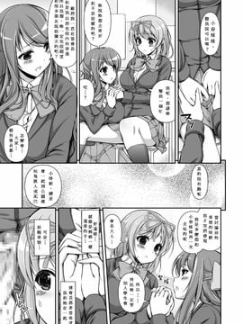 [まっさら島] 生徒会役員の特別業務_016