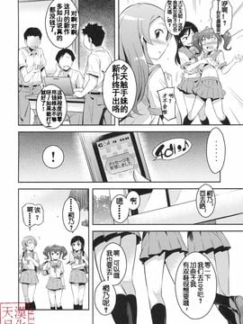 [鎖キャタピラ (よしろん)]キリキリ妹 (俺の妹がこんなに可愛いわけがない)_LL_003