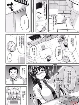 [夢茶会 (むちゃ)] ちーちゃん開発日記3 (オリジナル)_3_012_1