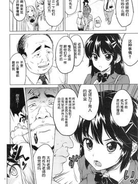 [夢茶会 (むちゃ)] 千鶴ちゃん開発日記 (オリジナル)_04